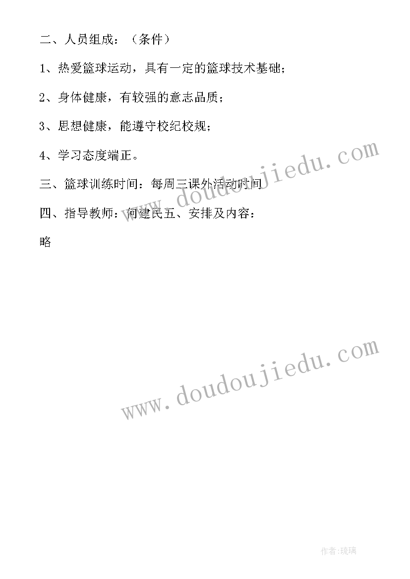 2023年小学篮球兴趣小组工作总结 篮球兴趣小组活动总结甄选(通用5篇)