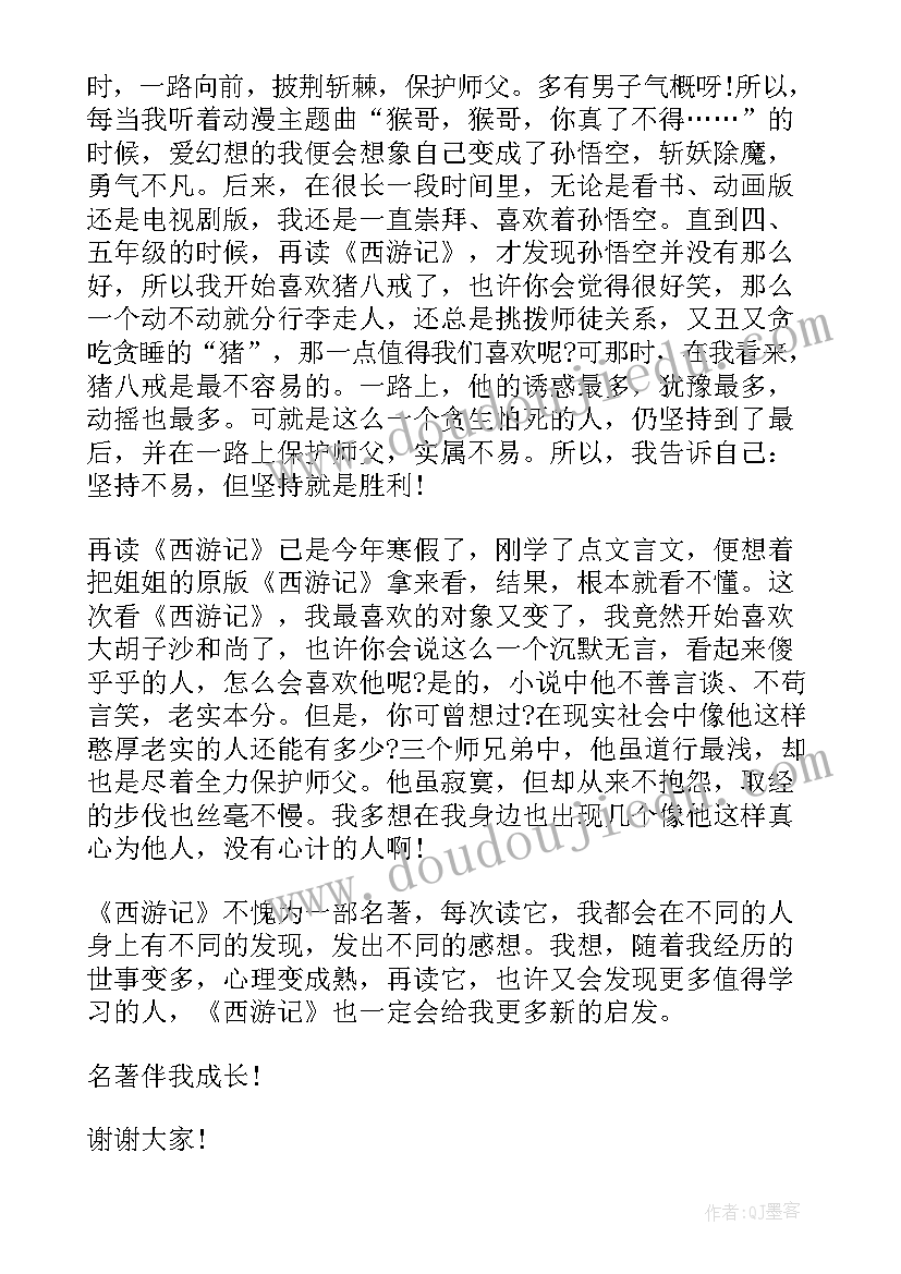 最新诚信伴我成长的演讲稿子(汇总7篇)