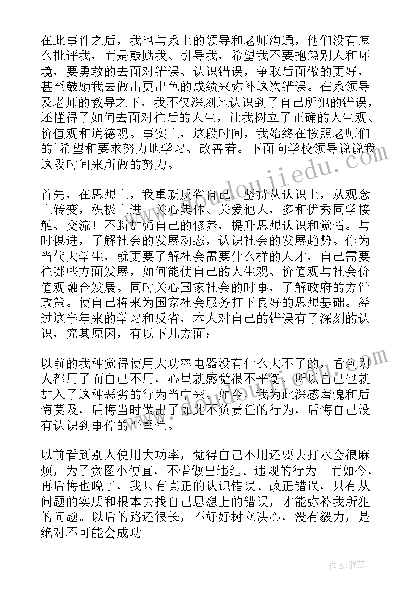 最新撤销行政处罚理由有哪些 撤销行政处罚申请书(大全5篇)