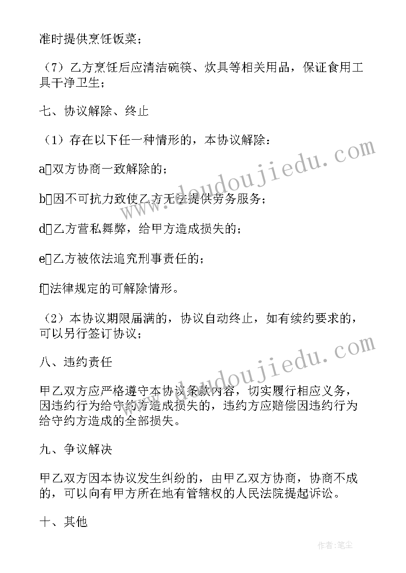 兼职协议有法律效力吗(模板6篇)