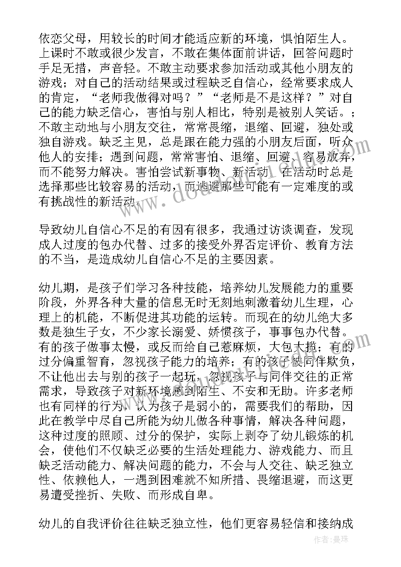 心理课报告 心理活动报告(模板8篇)