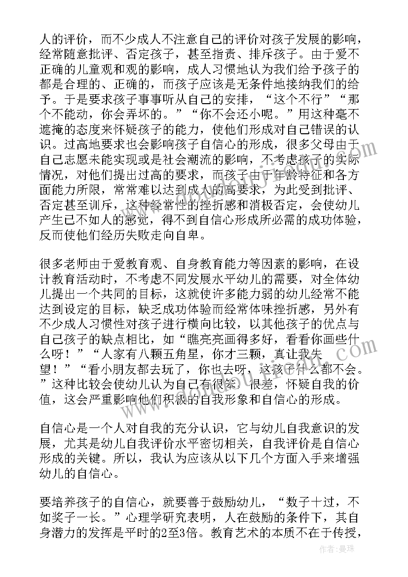 心理课报告 心理活动报告(模板8篇)