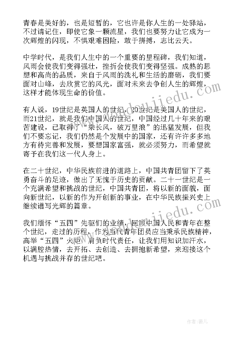 青年节经典演讲稿分钟(实用5篇)