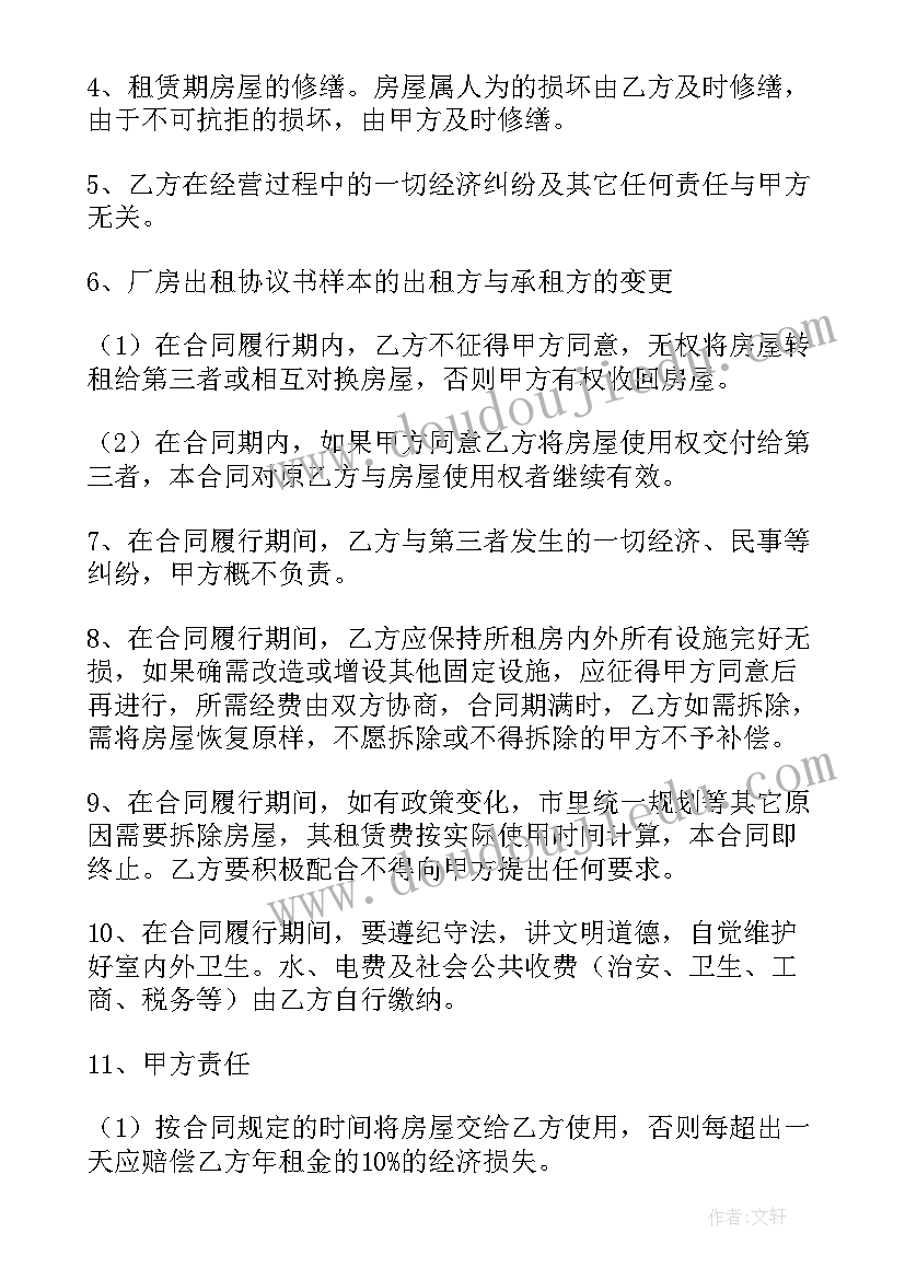 最新抖音的租物租 个人住房租赁合同(优质9篇)