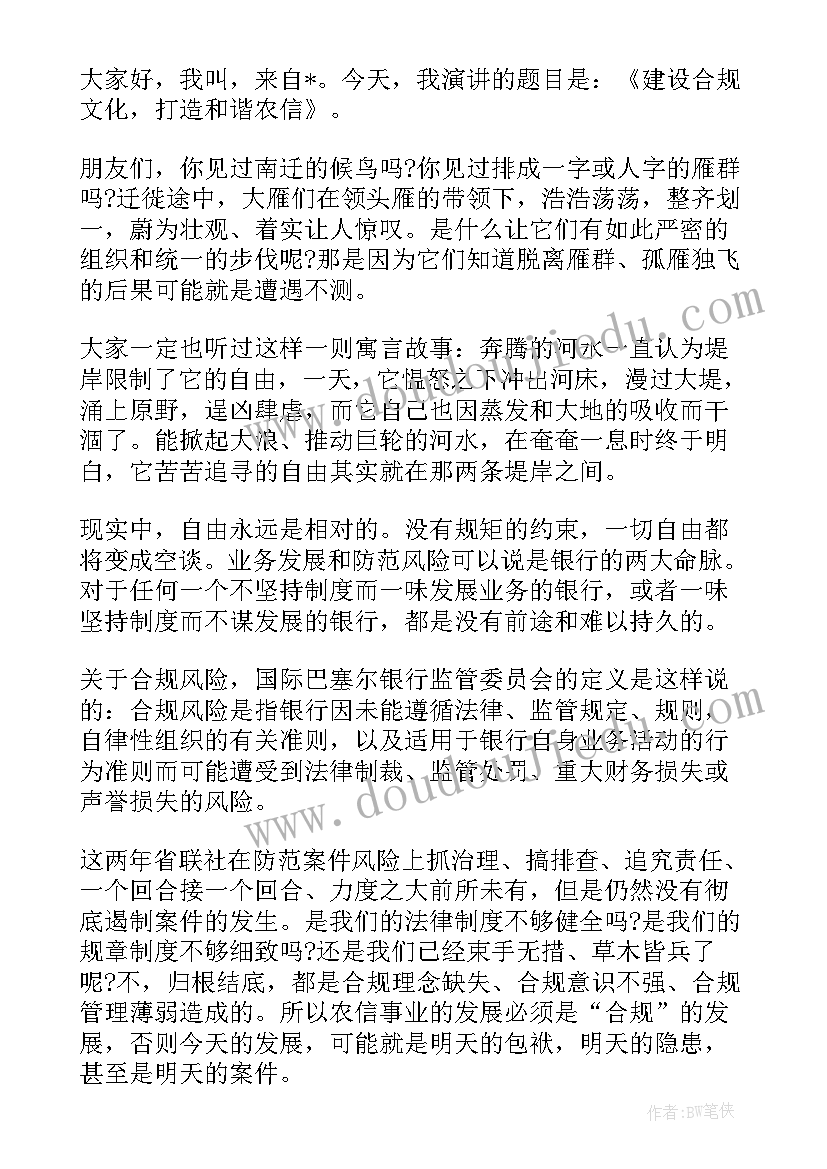 最新银行科技周宣传总结 抢银行心得体会(实用5篇)