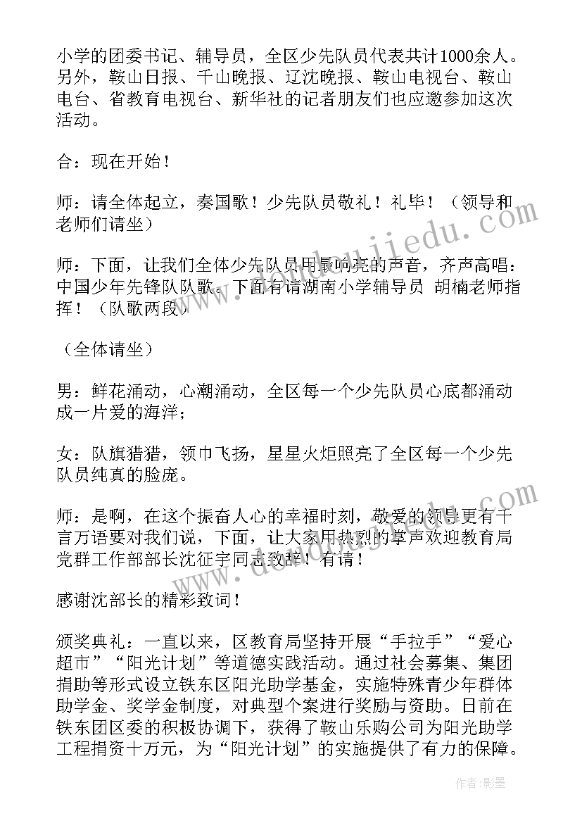 2023年专利法促进科技成果转化的法律 社团成果展示新闻稿(模板7篇)