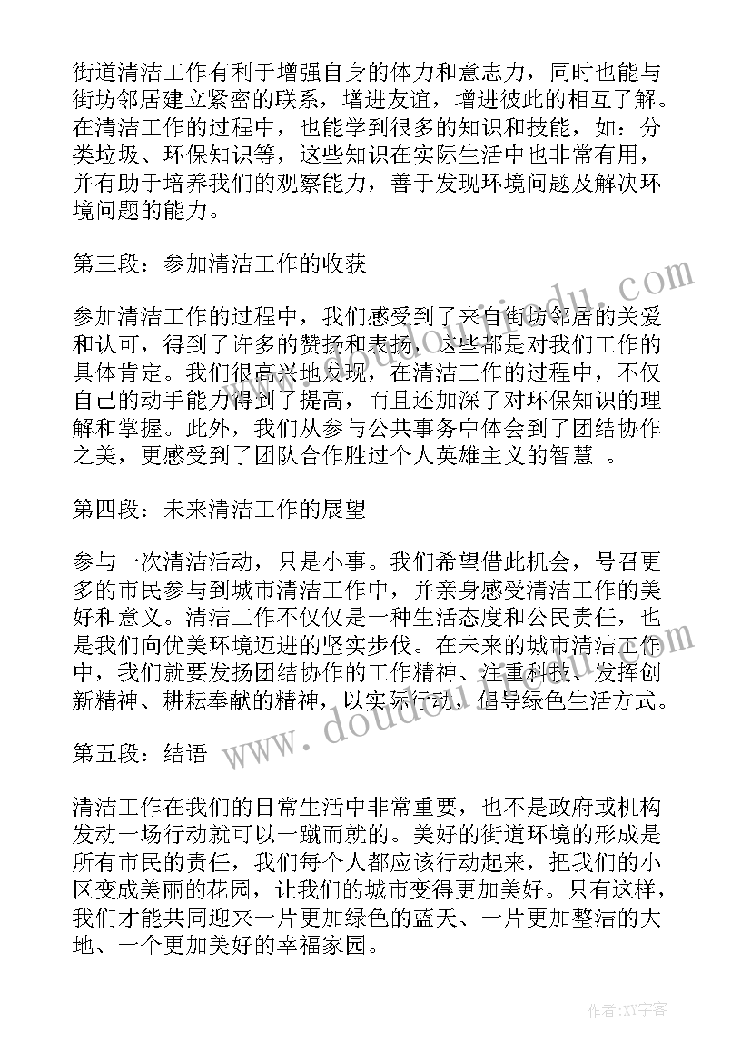 最新街道市域社会治理现代化实施方案(汇总5篇)