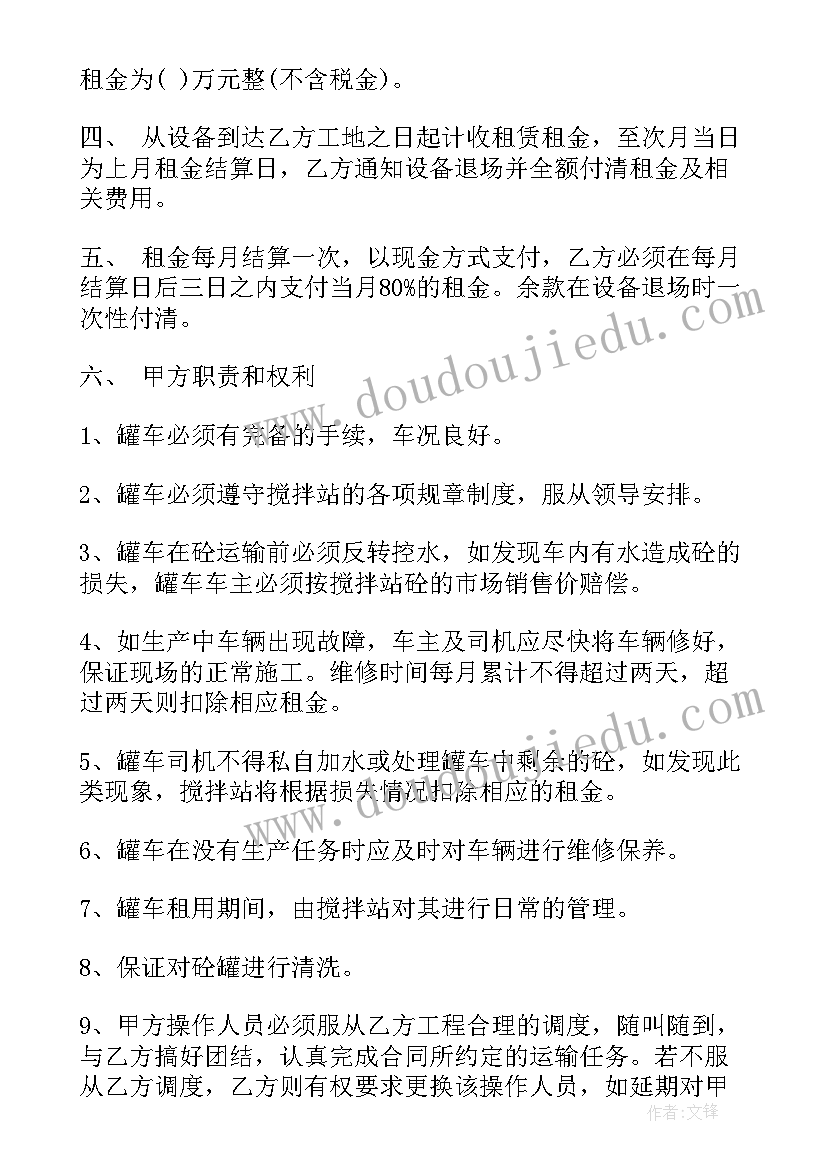 货车租车合同纠纷上诉状样板 出租车与货车合同(汇总8篇)