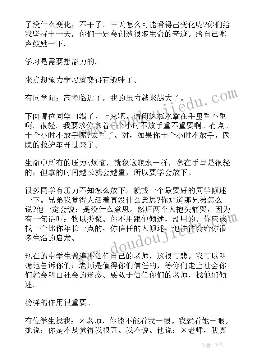 最新校园励志演讲稿(优秀5篇)