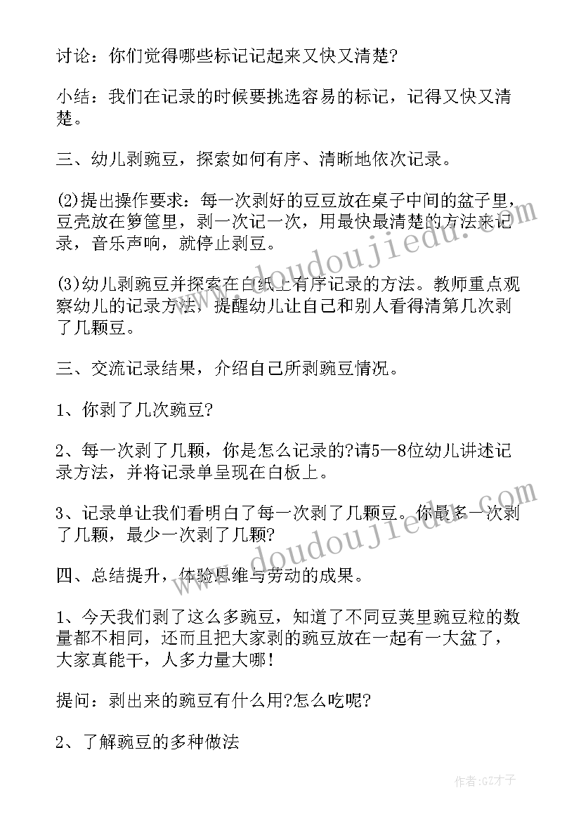 最新幼儿园中班数学教学教案(汇总5篇)