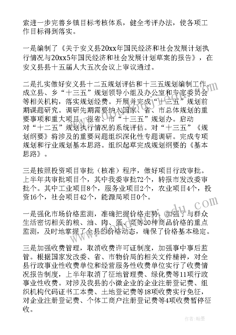 2023年工会上半年总结下半年计划 上半年工作总结与下半年工作计划(实用10篇)