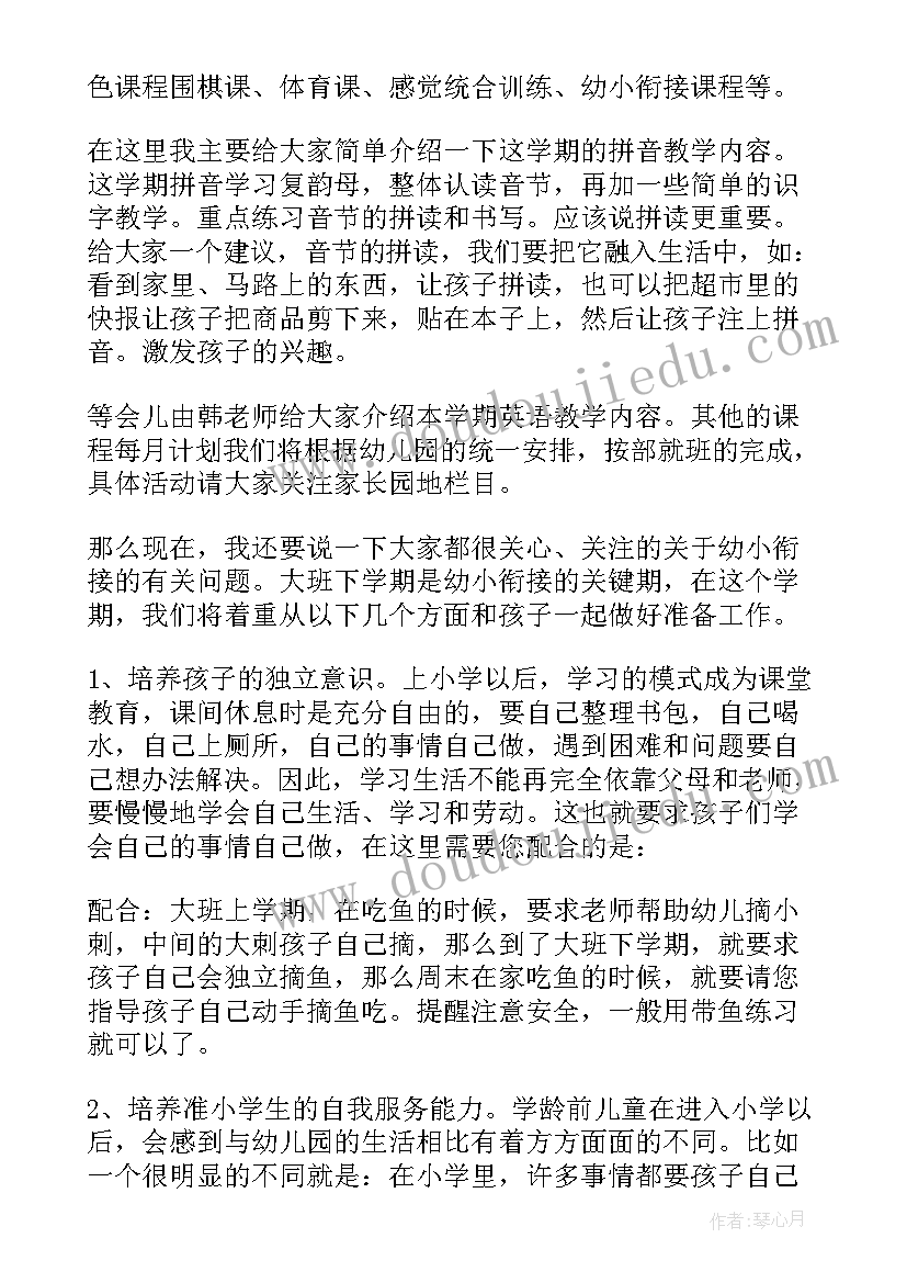 学生在家长会的发言 学生在家长会上的发言稿(优秀10篇)