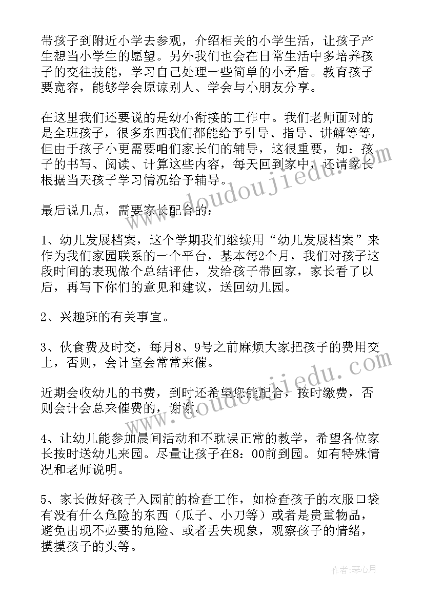 学生在家长会的发言 学生在家长会上的发言稿(优秀10篇)