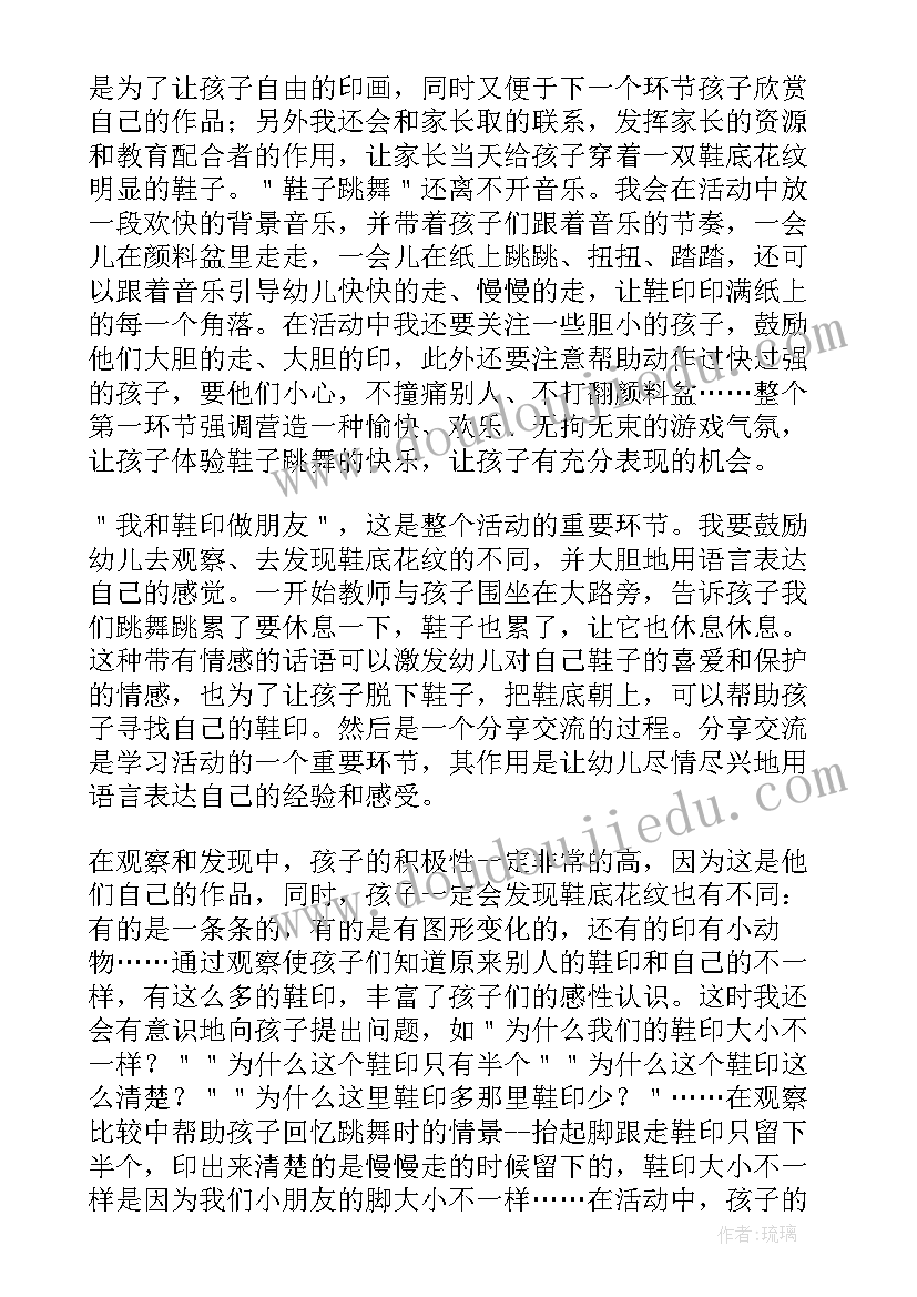 2023年幼儿园小班评比活动教案反思 幼儿园小班教案活动(精选8篇)