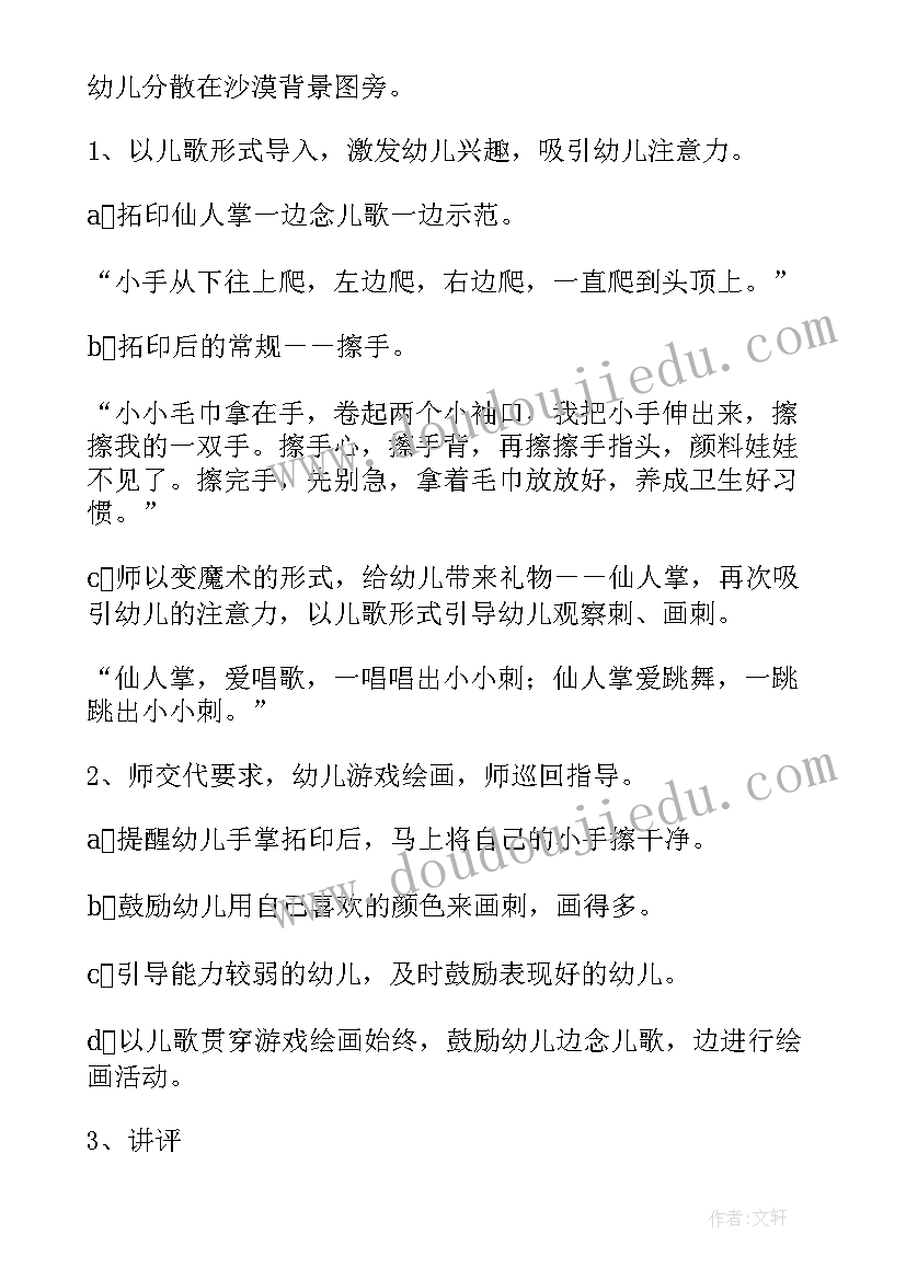 最新幼儿园端午节活动方案反思(通用5篇)