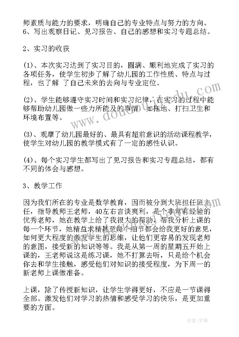 医院药房实践报告心得体会(模板5篇)