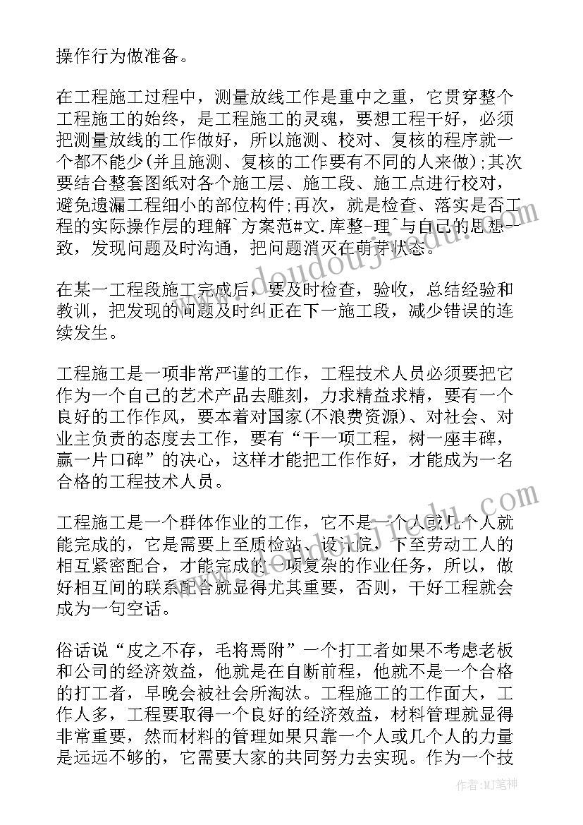 2023年建筑工程师职责内容 建筑工程师辞职报告(汇总8篇)