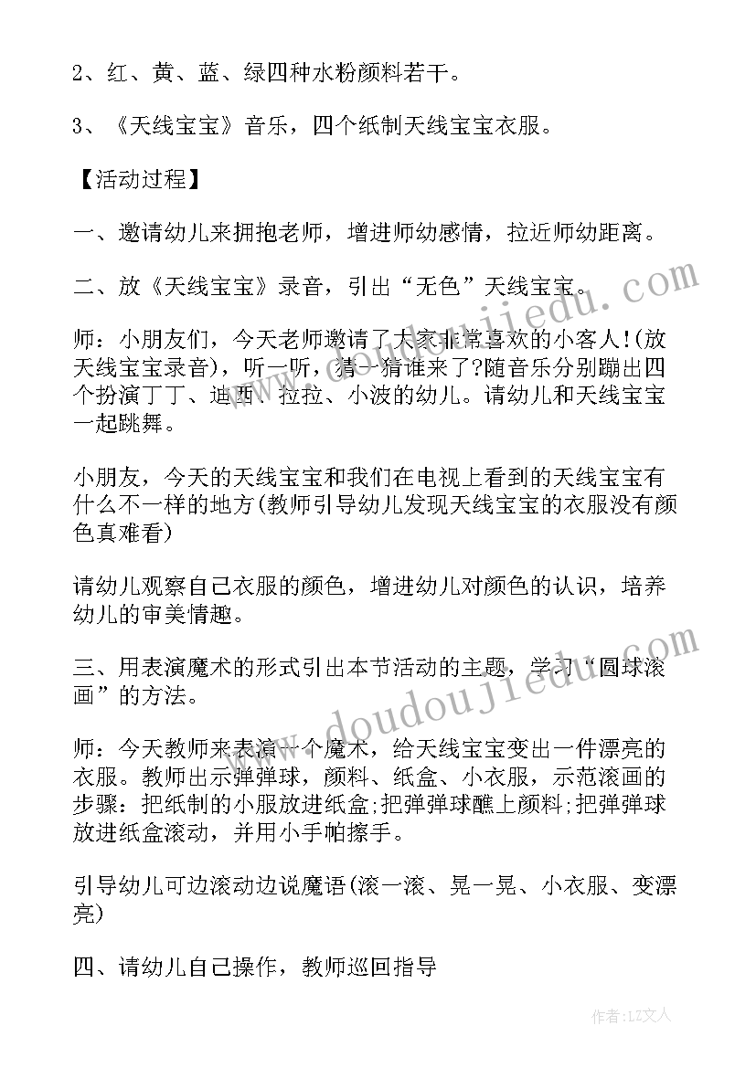 幼儿园活动课题方案设计(优秀8篇)