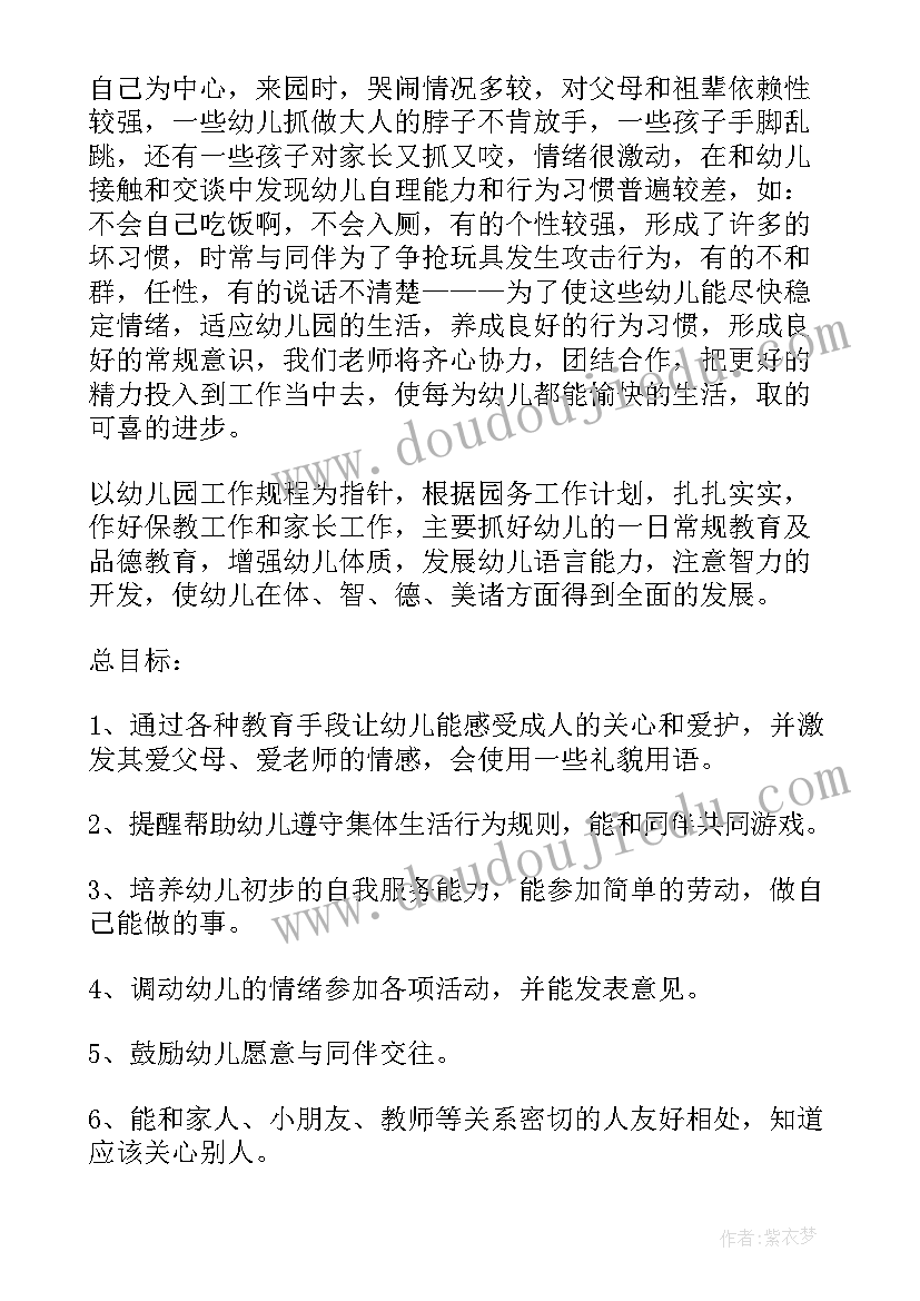 小班教师学期工作计划(优秀6篇)