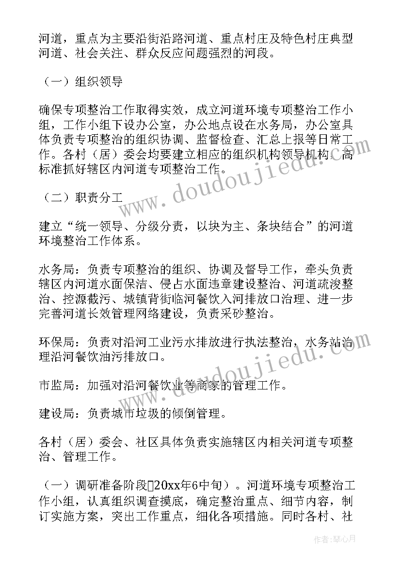 最新环境专项整治工作汇报材料(大全6篇)