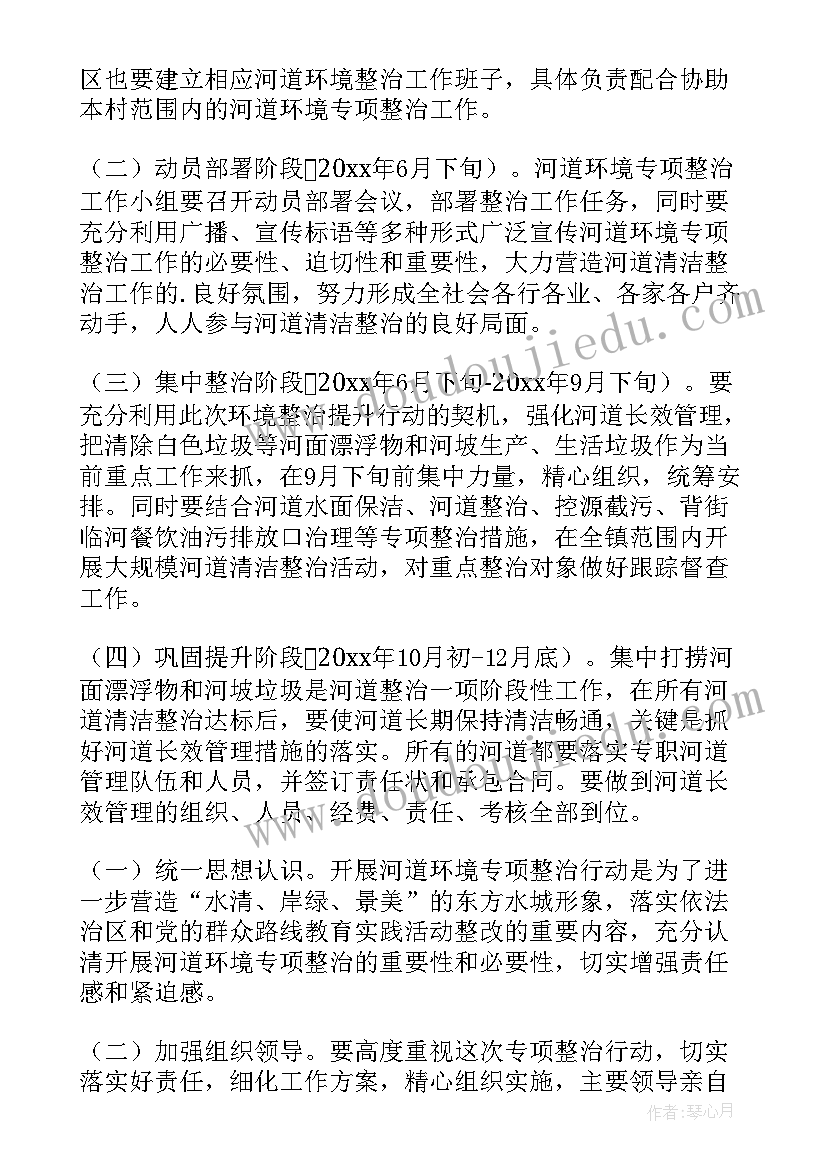 最新环境专项整治工作汇报材料(大全6篇)