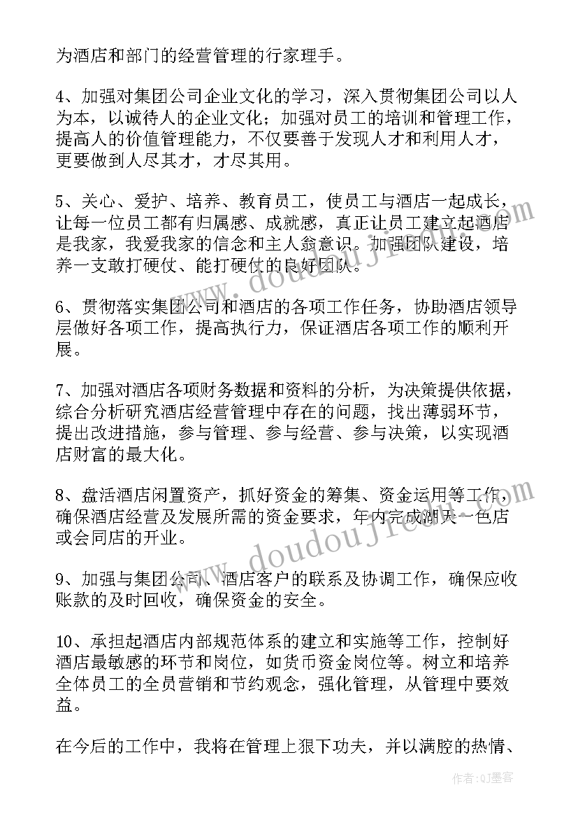 最新财务岗位竞聘个人演讲稿三分钟(模板6篇)