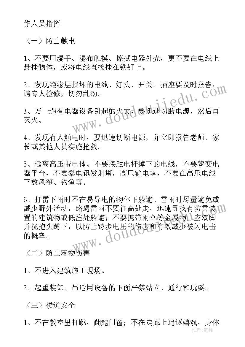 最新培训讲话稿结束语(汇总10篇)