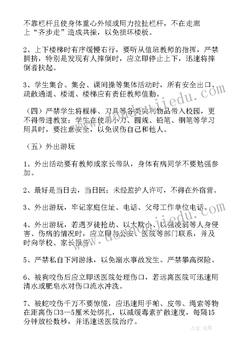 最新培训讲话稿结束语(汇总10篇)