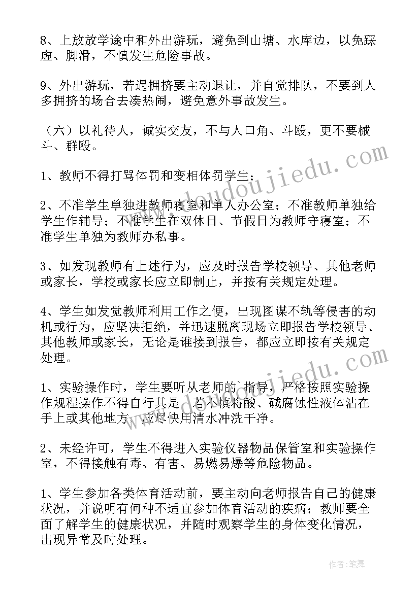 最新培训讲话稿结束语(汇总10篇)