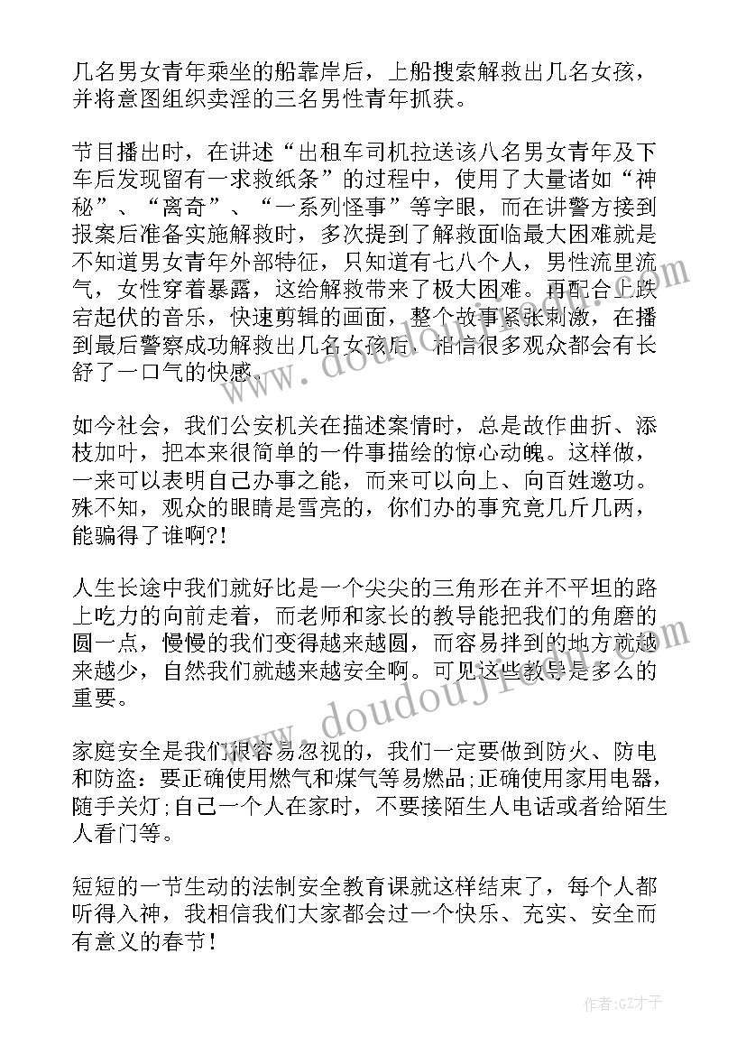 最新央视春晚观看心得(模板5篇)