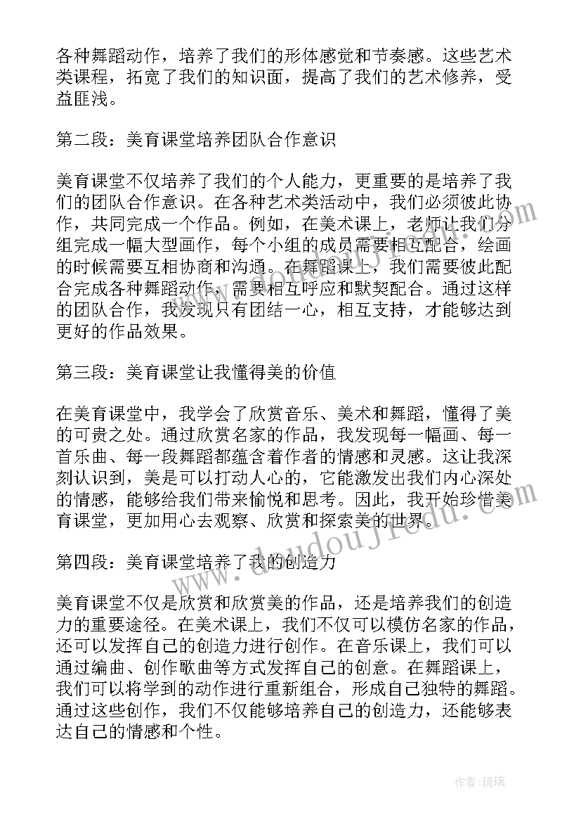 2023年普洱学院体育美育浸润计划 美育工作计划(汇总9篇)