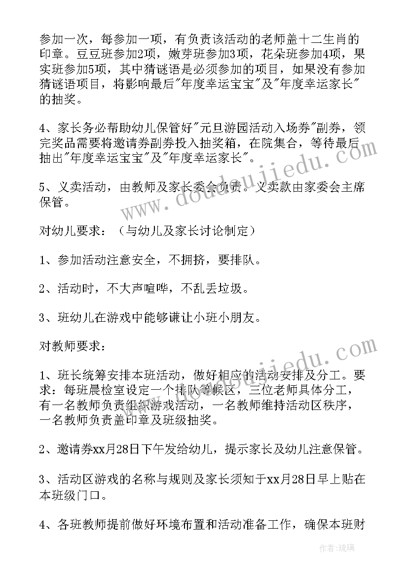 2023年大班幼儿谈话活动方案 幼儿园大班幼儿活动方案(实用5篇)