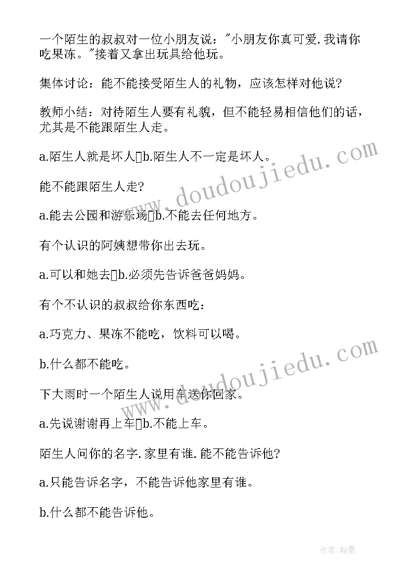 2023年幼儿园预防一氧化碳教案反思 幼儿园安全教案注意陌生人反思(汇总10篇)