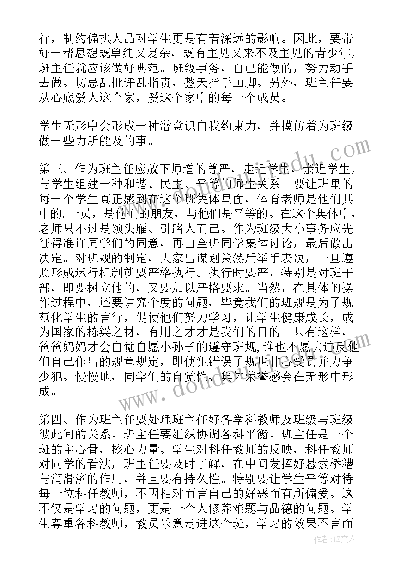 交流心得体会 个人交流学习心得体会(优秀5篇)