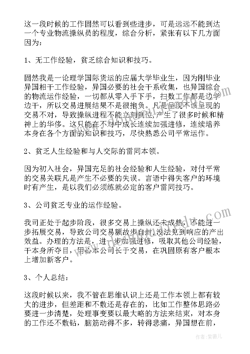 最新医生晋升个人工作述职报告(优质9篇)