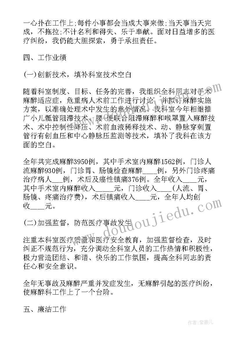 最新医生晋升个人工作述职报告(优质9篇)