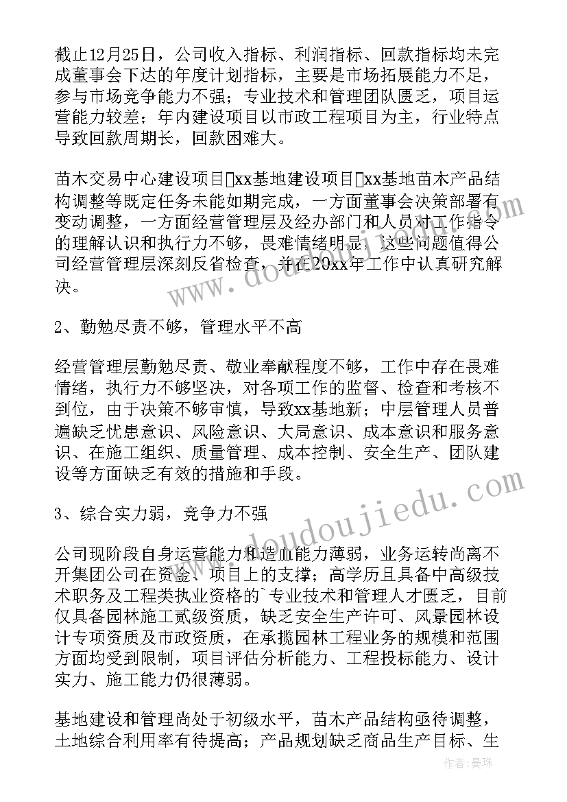 企业的年度工作总结报告(模板8篇)