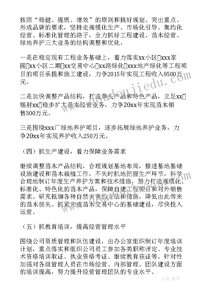 企业的年度工作总结报告(模板8篇)