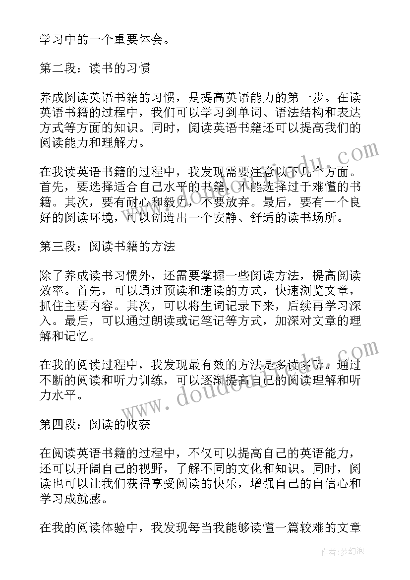 2023年四年级绿野仙踪读书心得 绿野仙踪四年级读书心得(精选9篇)