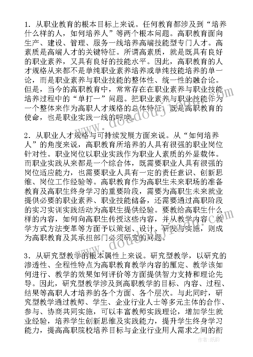 研究型论文和综述类论文在结构上的区别(优秀5篇)