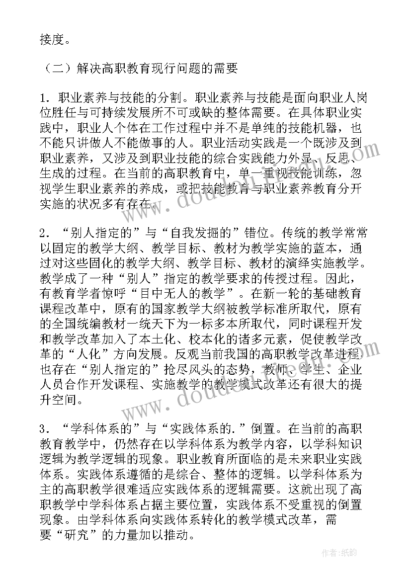 研究型论文和综述类论文在结构上的区别(优秀5篇)