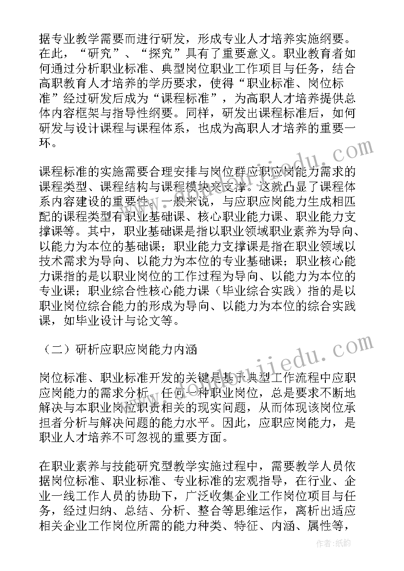 研究型论文和综述类论文在结构上的区别(优秀5篇)