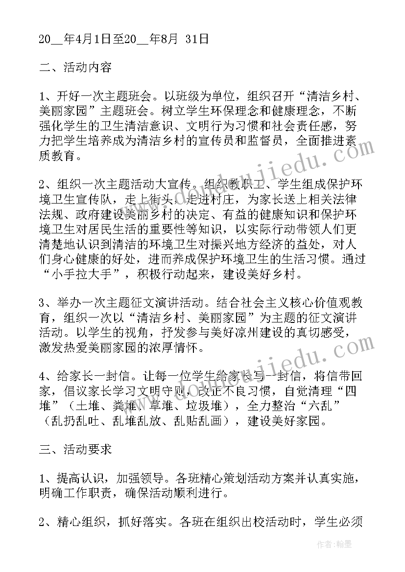 最新乡村绿化论文(优质10篇)