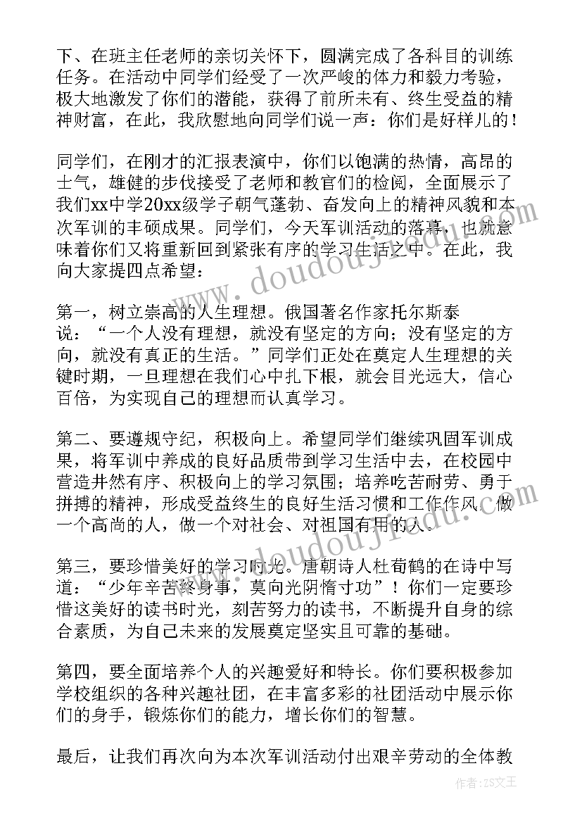 2023年军训闭幕式讲话 军训闭幕式校长讲话稿(模板5篇)