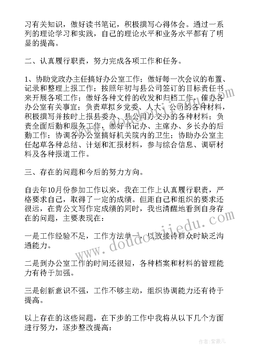 总经理年终个人总结(通用10篇)