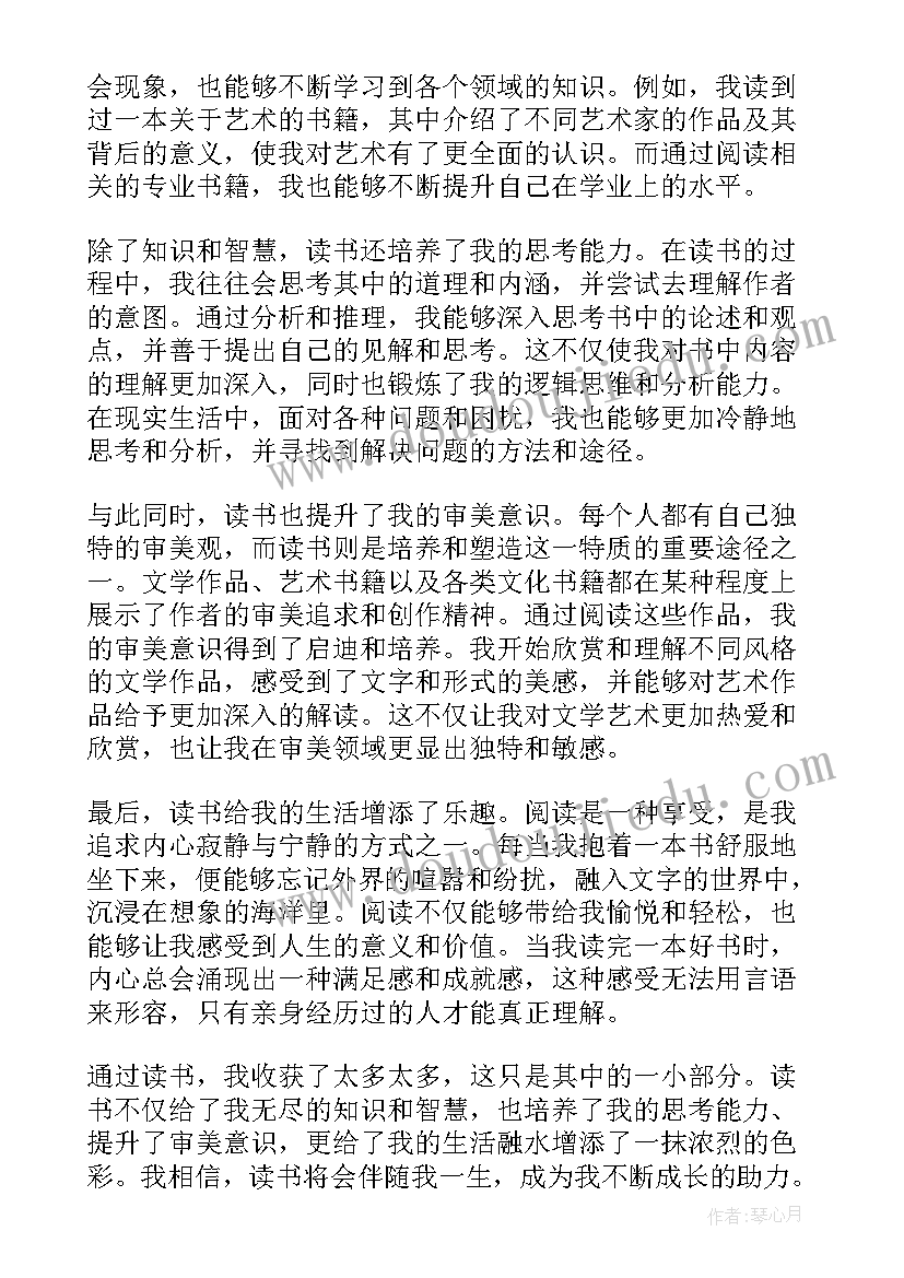 在正文第一自然段后另起行录入第二段文字 天宫第一课心得体会一段话(优质8篇)