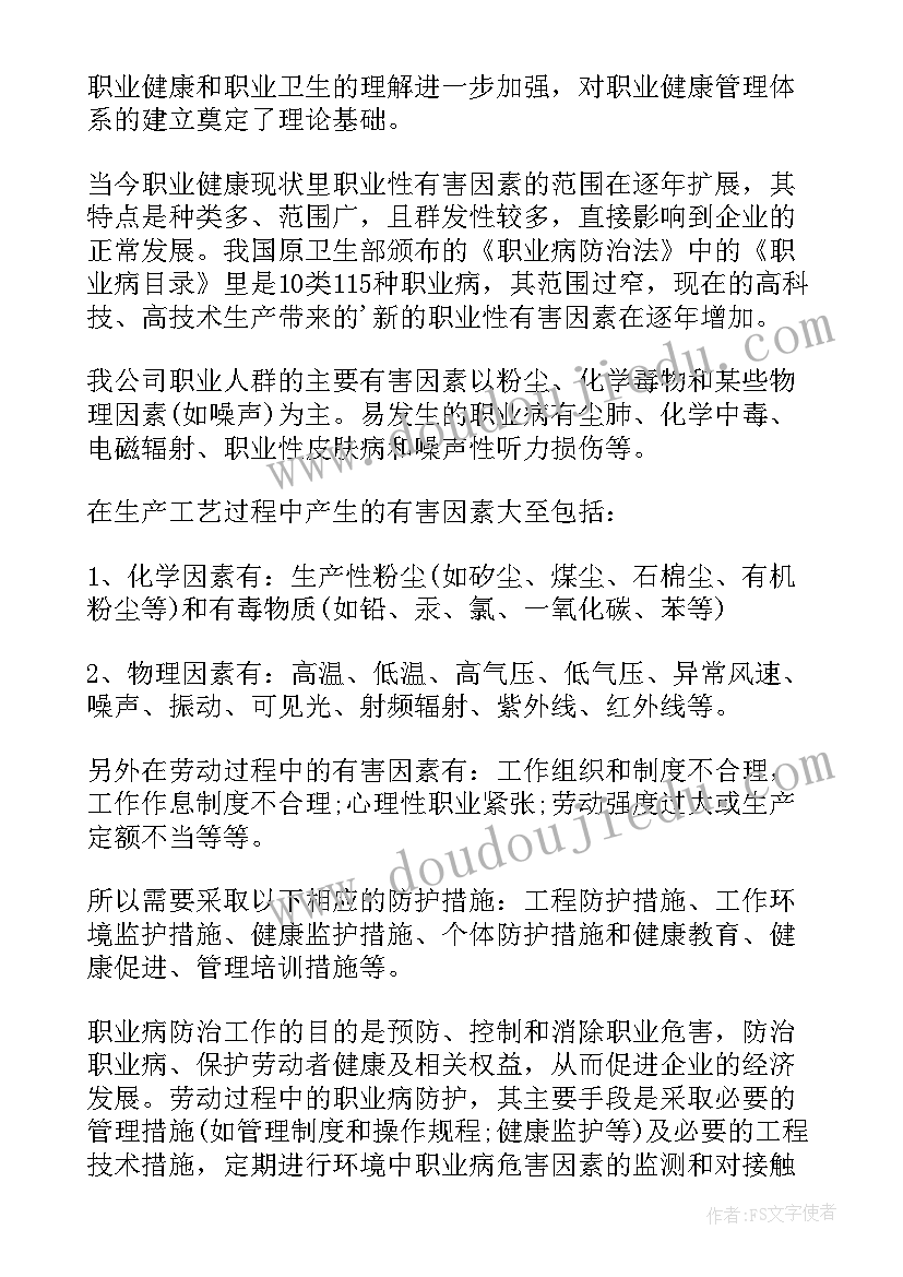 2023年卫生管理的心得体会 卫生院管理心得体会(精选9篇)