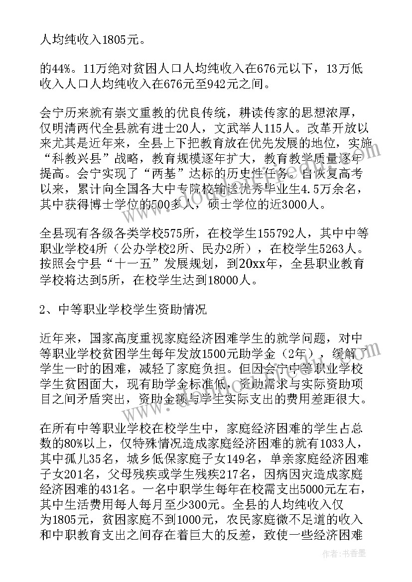 最新给学校建议书的(优秀8篇)