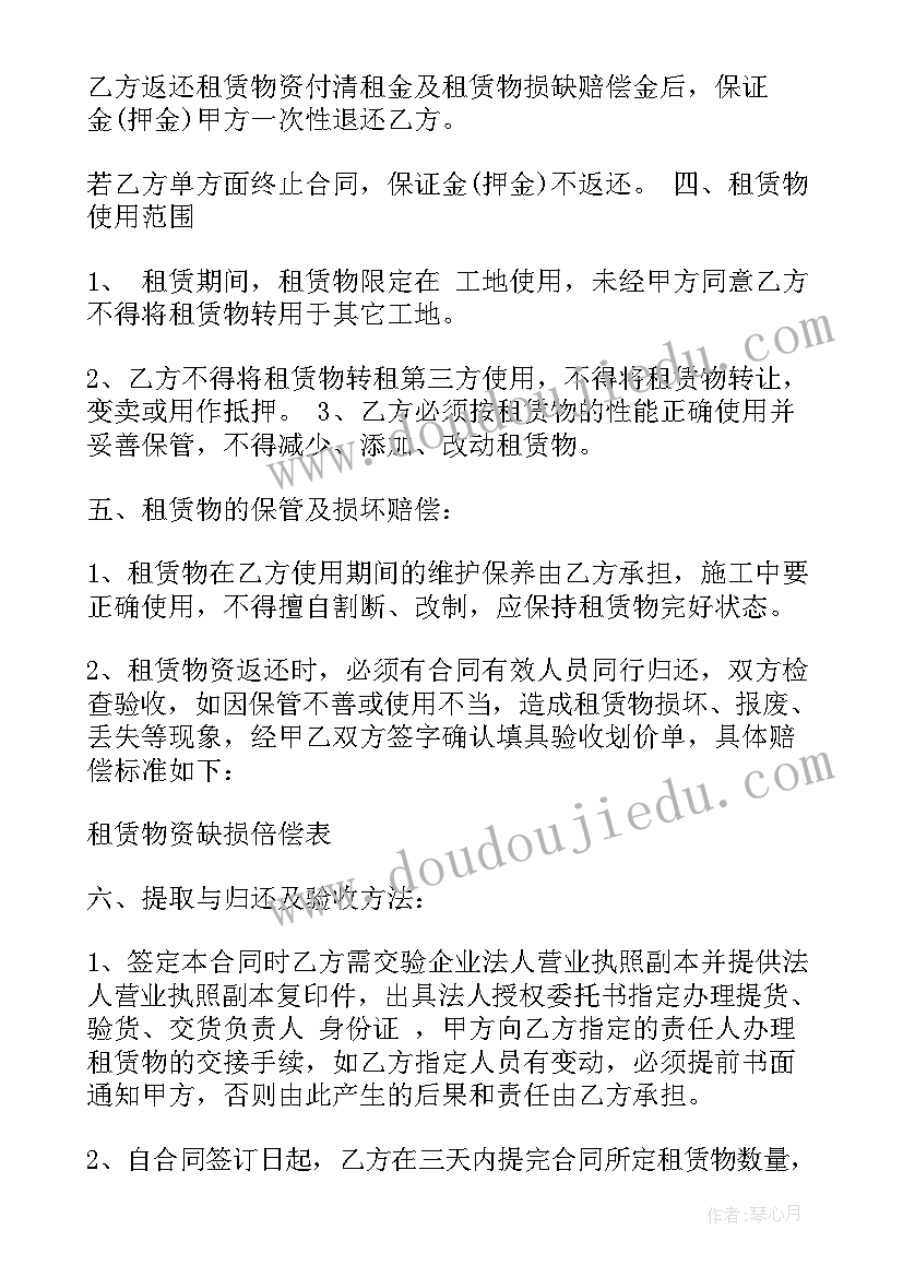 2023年钢笆网租赁合同(模板5篇)