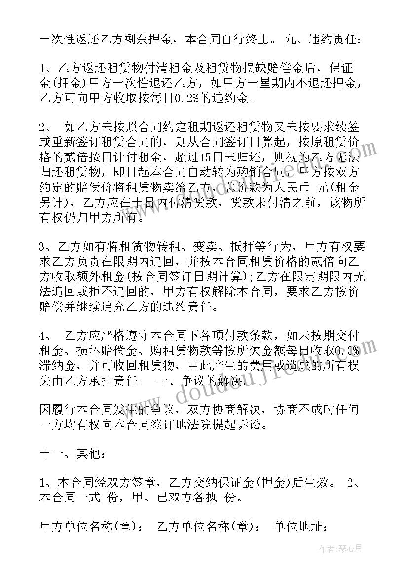 2023年钢笆网租赁合同(模板5篇)